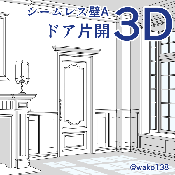 wako138's tweet photo. クリスタASSETSにアンティークなドアの3D素材を公開しました。
https://t.co/5wMp0trTcl
 #CLIPSTUDIO https://t.co/IjIuWWvJH9