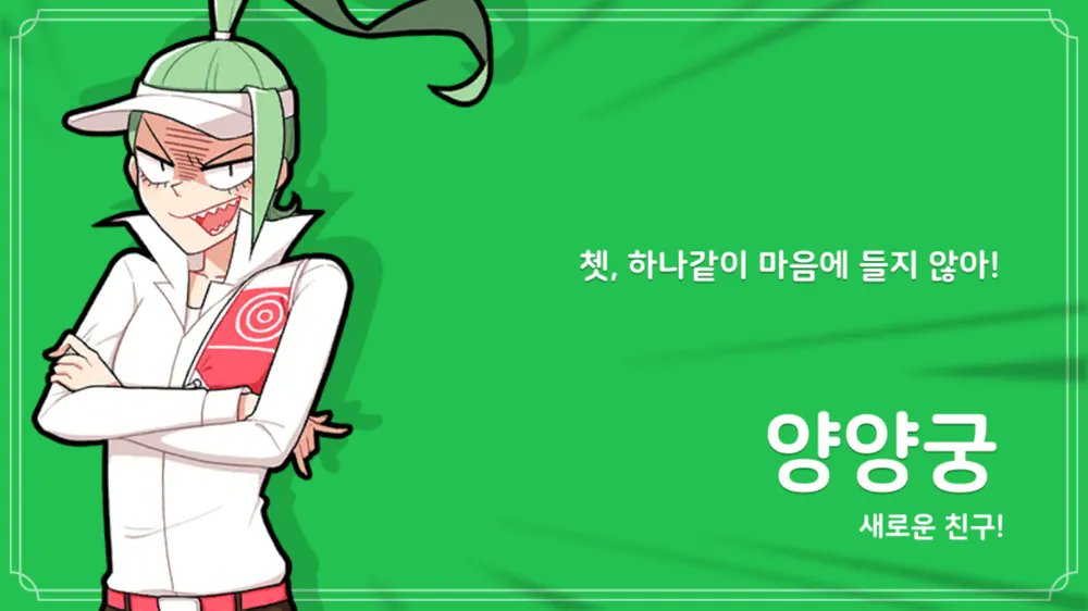 MungyMayhem's tweet image. 이것만 물어보고 꺼지겠습니다···.
지금은 학교생활 냥냥궁 공략 가능한가요……?
저 정말 오래 기다렸습니다…….