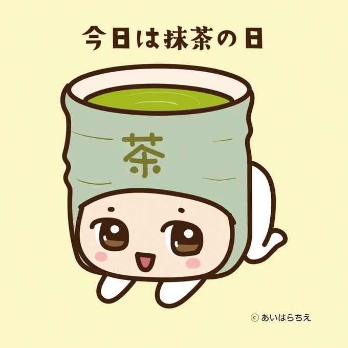 キルノちゃんの今日は何の日【抹茶の日】今日はお茶に変身したよ最近は抹茶入りのお茶をよく飲んでるよキャラisに掲載中掲載ページキャラis #キルノちゃん #かわいい #イラスト #今日は何の日#抹茶の日 #抹茶 