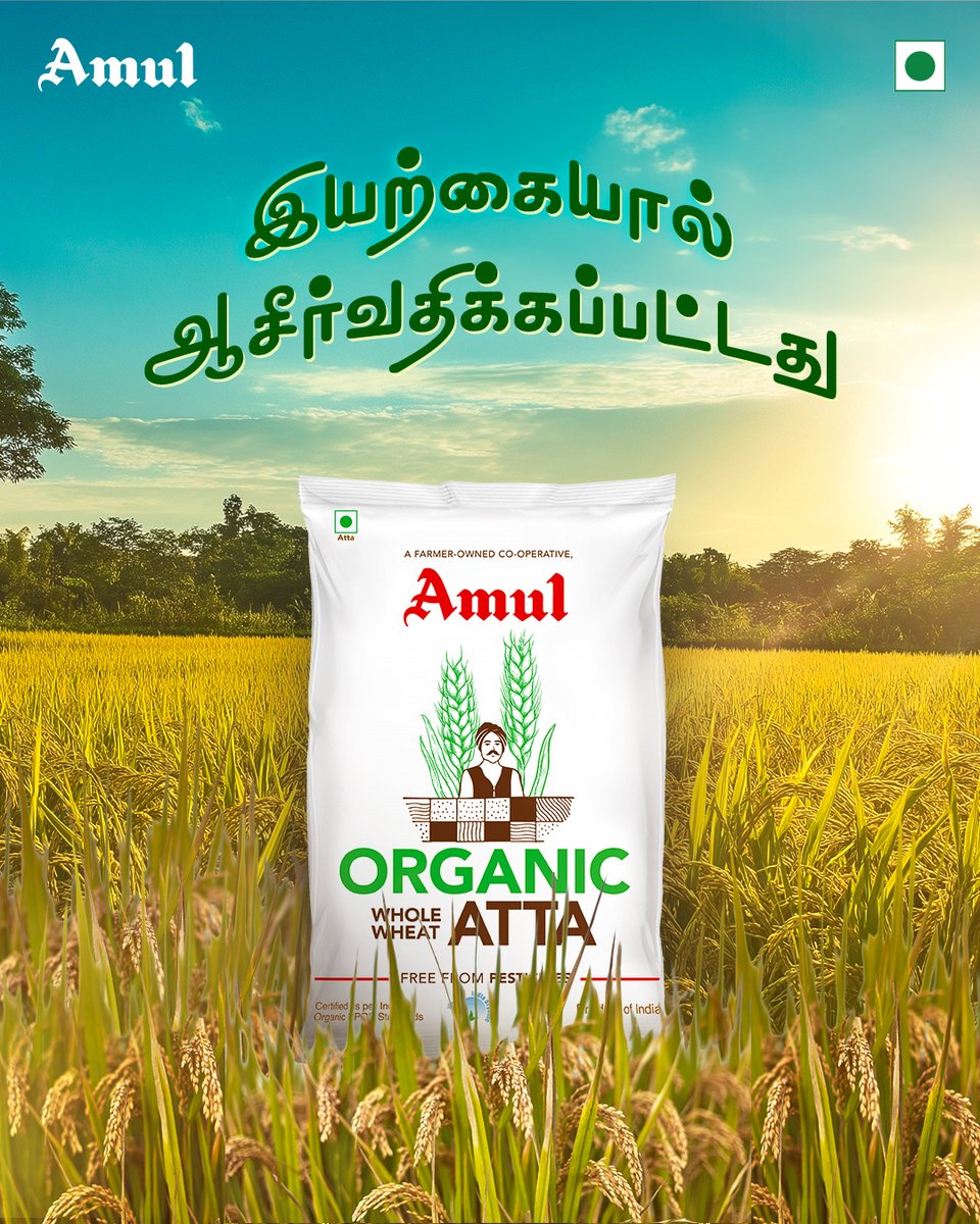 amultamilnadu's tweet photo. இயற்கையின் நன்மை , உங்கள் வீடுகளுக்காக  🌾✨
 
#Amul #அமுல் #AmulInTn #AmulGoodness #AmulProducts #AmulOrganic #AmulWholeWheatAtta #NoPesticides #Healthy https://t.co/NuwTT4RDnQ
