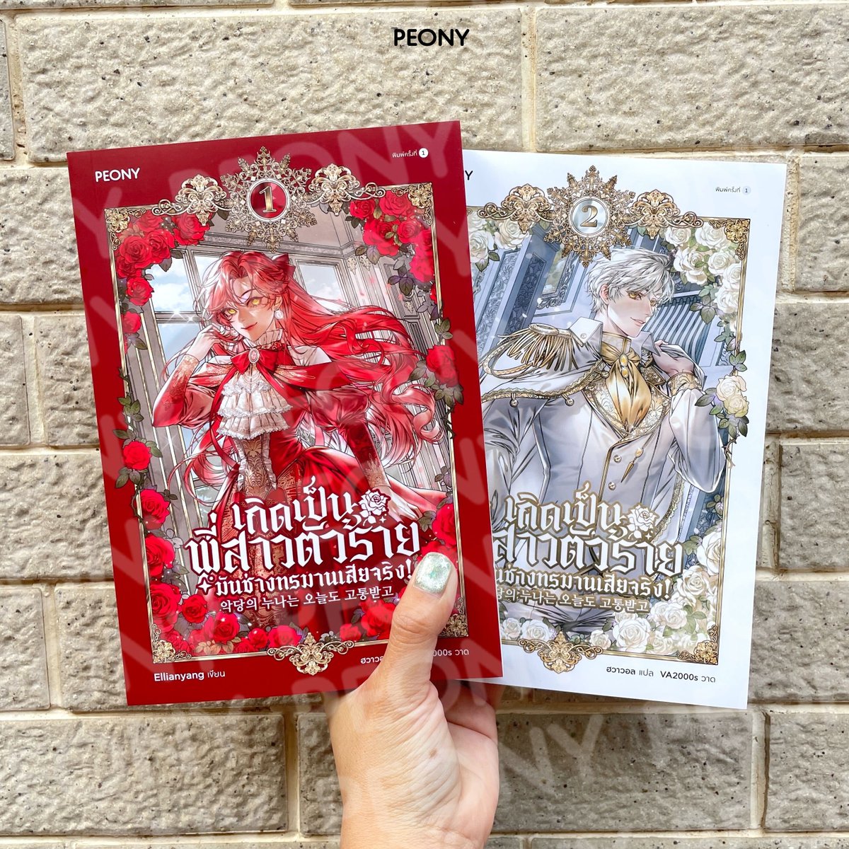 Peony Publishing tweet media