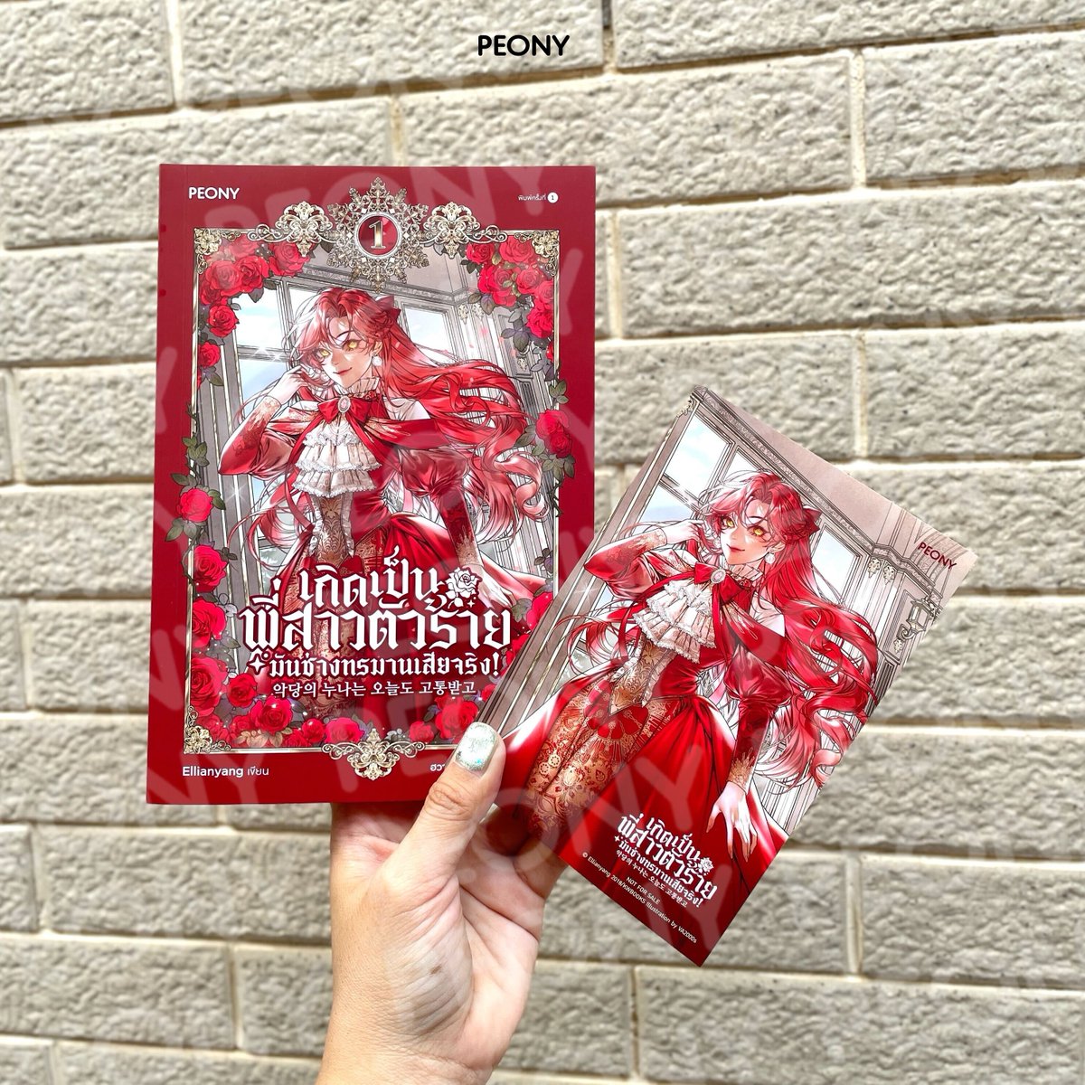 Peony Publishing tweet media