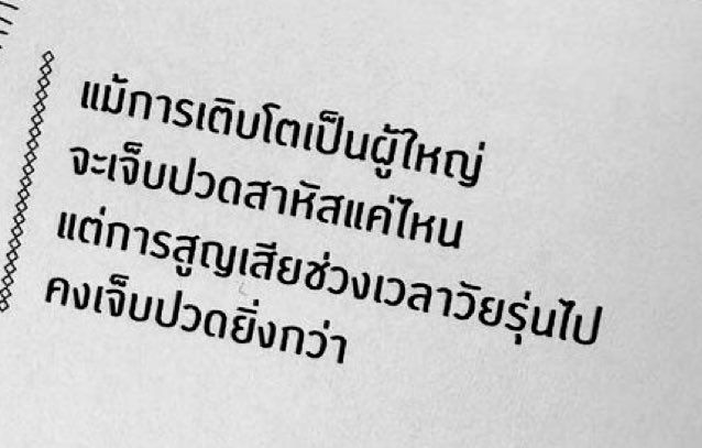 ยิ้มให้ตัวเองเยอะๆ tweet media