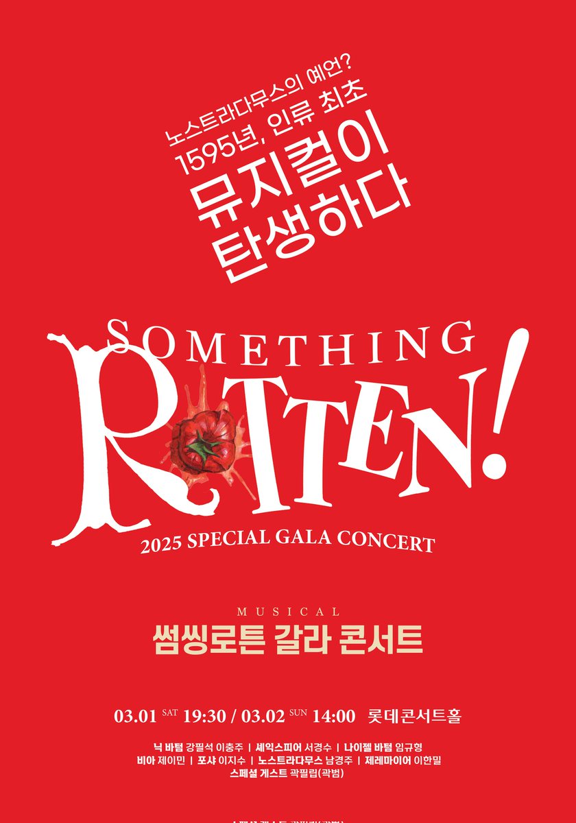 rotten_korea's tweet photo. 2025년 3월,
콘서트로 찾아 온 사랑스러운 뮤지컬 찬가!
썸씽로튼 스페셜 갈라 콘서트

🍅닉 바텀 / 강필석(1일) 이충주(2일)
🍳셰익스피어 / 서경수 
🍅나이젤 바텀 / 임규형 
🍳비아 / 제이민 
🍎포샤 / 이지수 
🍳노스트라다무스 / 남경주 
🍅제레마이어 / 이한밀 
🍳스페셜 게스트 / 곽필립(곽범) https://t.co/yI7YNfXfXJ