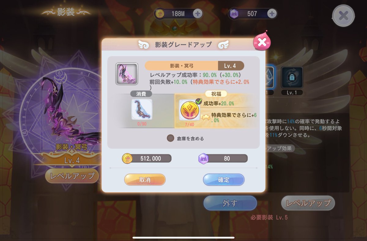 ROXネタ初投稿するよ！
影装4→5に挑戦するも3連続で失敗するアカウントでした(成功率80%→90%→90%)
おつかれさまでした