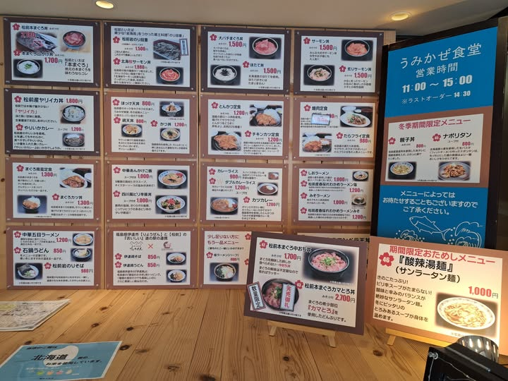 おはようございます😁
✨食堂からのお知らせ✨
おまたせいたしました!
本日からうみかぜ食堂にて
『松前岩海苔だんだん』1500円
『松前岩海苔そば』980円 のご提供を再開いたします
海苔は今年採れたものを使用しております
当駅での販売にはお時間がかかりますので
決まり次第またお知らせいたします