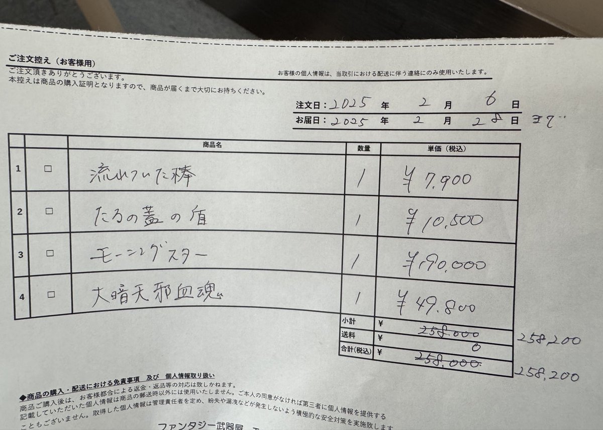 買い物してきた！ 頑張った自分にご褒美✨