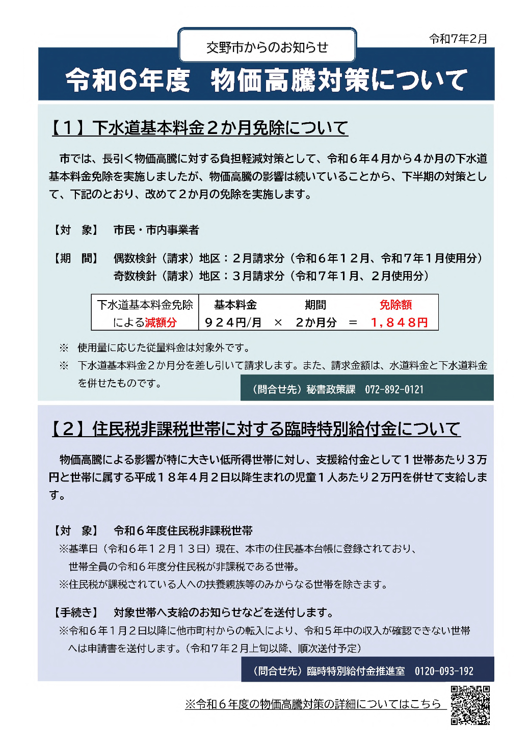 森の精の特別住民票 特別価格 setocity.jpg