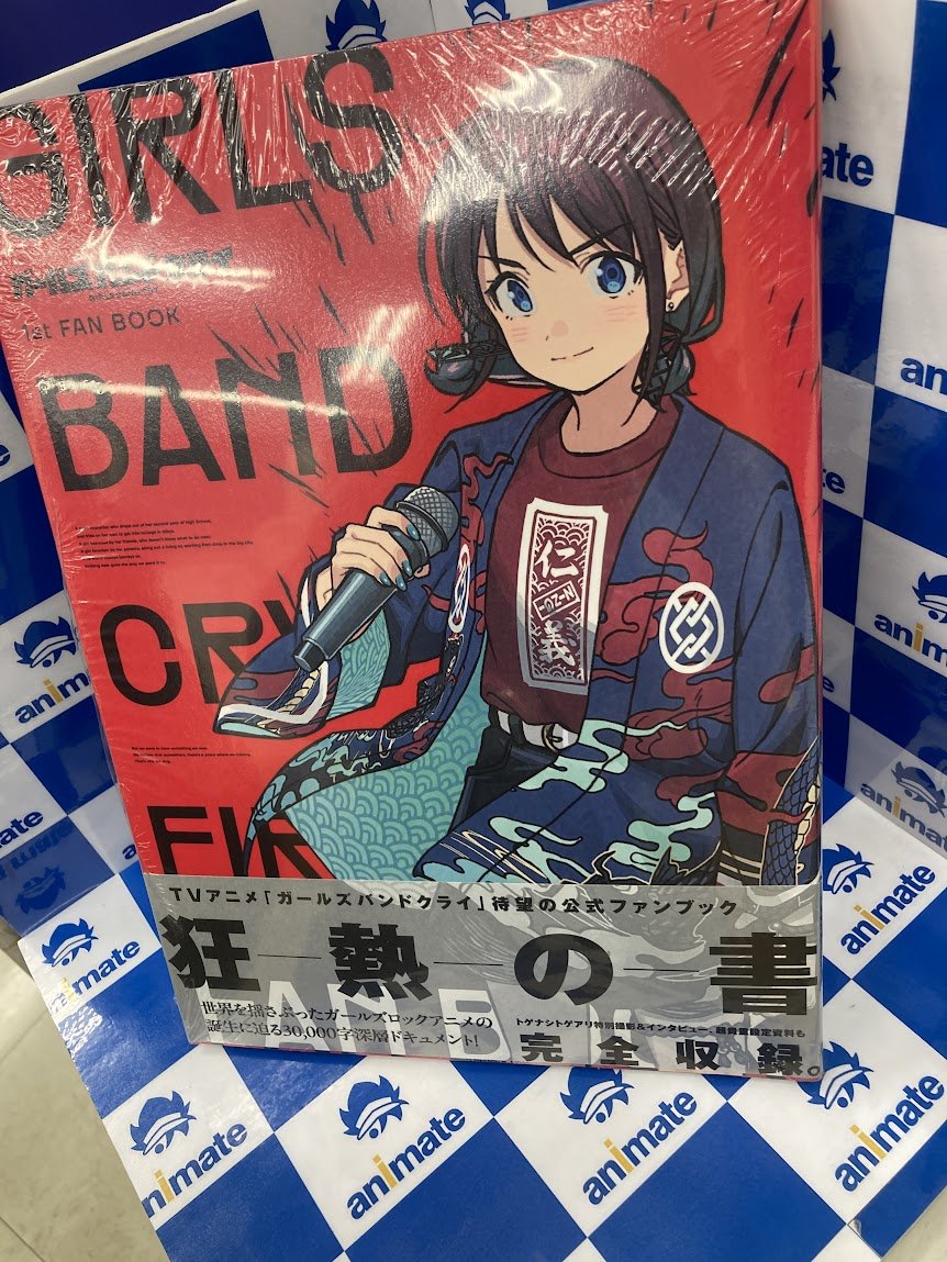 GIRLS BAND CRY 1st FAN BOOK 特典2種セット メロブ GIRLS BAND CRY