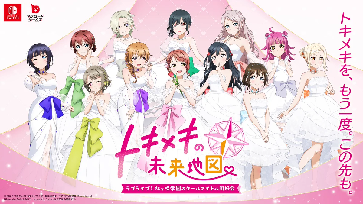 ラブライブ！シリーズ公式 on X: 
