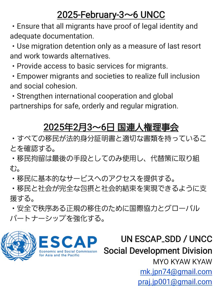 jstic_hmnt_MK's tweet image. #ForMigration
グローバルコンパクトレビュー
#緊急 署名のご協力くださった皆様へ心から感謝申し上げます🙏

引き続きも、
宜しくお願いいたします🙇
#入管難民法改悪反対
#改悪入管難民法廃止へ
#Peace #Justice #Equality

MKK🕊️Ⅲ
🤝🌈🍉⚖️
#SDGs #人権 #Japan
#ESCAP #PRAJ #GCM #IOM