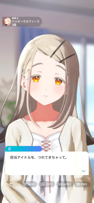 今回のバレンタイン篠澤で一番テメェー!!ってなったところ 