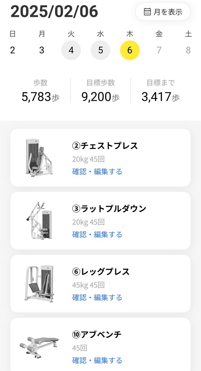 chocozap_fit's tweet image. 【チョコザップダイエット6日目】
また体重が下がり始めましたー