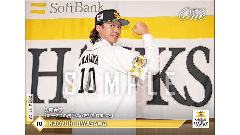 元日本ハムファイターズ　ソフトバンクホークス上沢直之選手の 直筆サイン入り 元日本ハムファイターズ ソフトバンクホークス上沢直之選手の 直筆