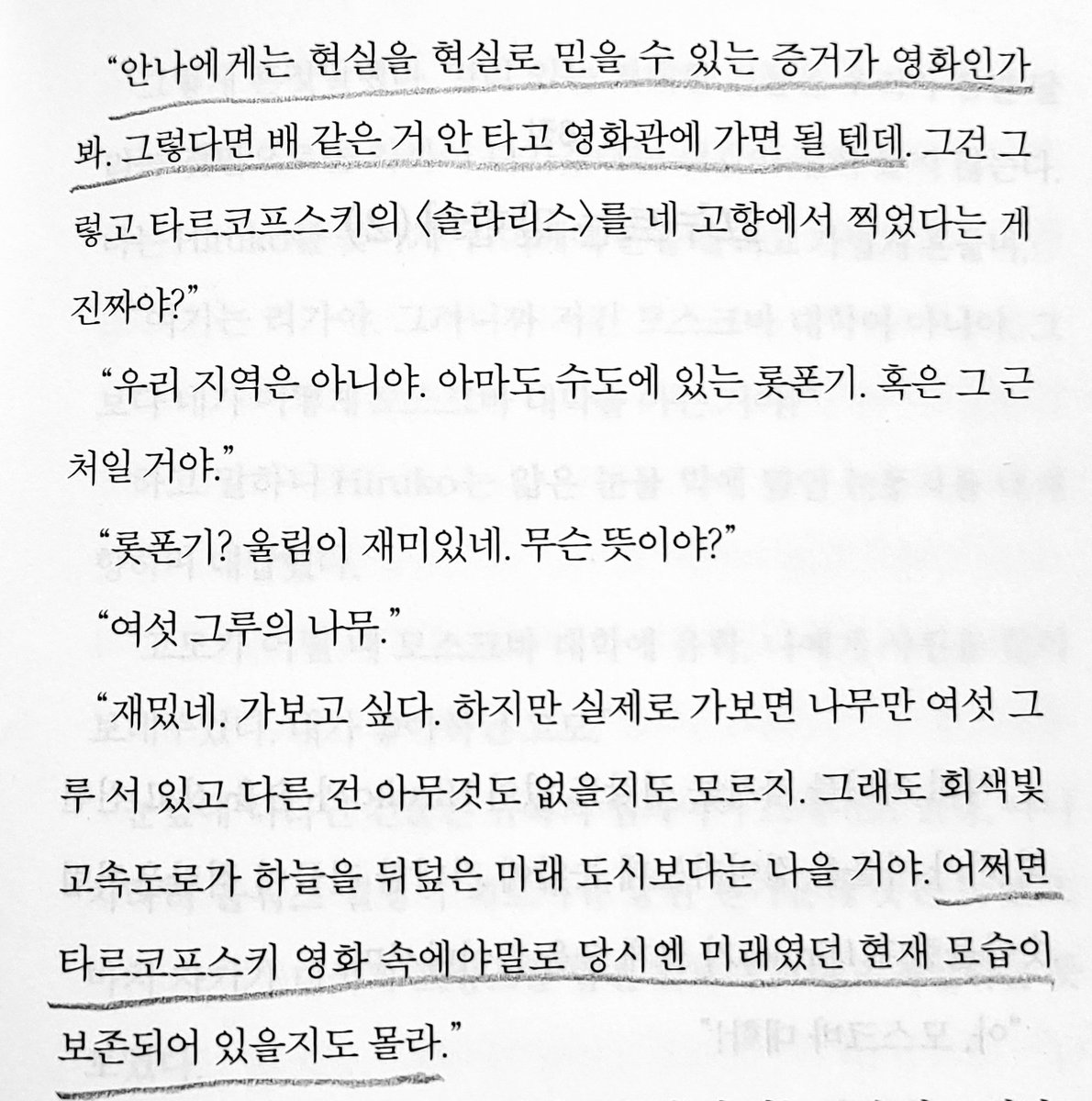 maborosi3am's tweet photo. 문득 나와 가장 가까운 인간이 유령이 아닐까 불안해지는 순간이 있다 https://t.co/JOTL3KQWfA