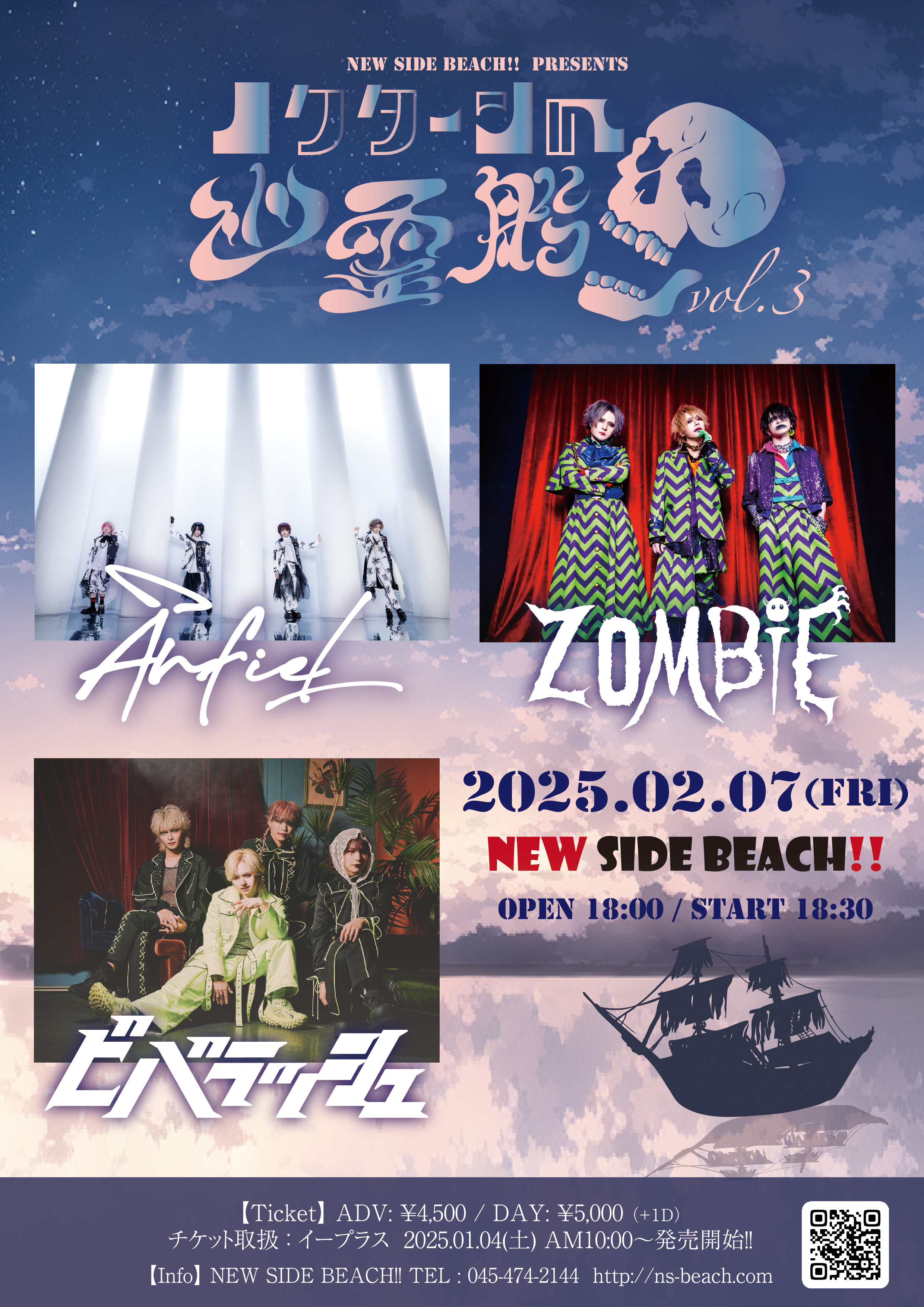 ZOMBIE様【ZOMBIE 公式】 (@zonbi_official) / X