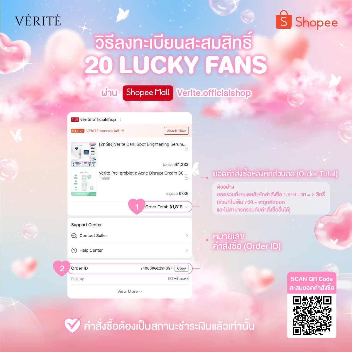 bb0un_official's tweet photo. 💌 เดือนแห่งความรักเดินทางมาถึงแล้วว เชิญชวนกองกำลังมาร่วมลุ้นเป็น 20 ผู้โชคดี เข้าชม Exclusive Live กับ #บุ๋นเปรม 

💞 เพียงซื้อผลิตภัณฑ์ครบ 700 บาท ทาง Shopee Mall
🛒: https://t.co/OawIeX98oC

💖 กรอกฟอร์มสะสมยอดคำสั่งซื้อ 
🔗 : https://t.co/pIAPHvnsJV

#bb0un 
#VeritexBounPrem https://t.co/MB0rDmZlf2