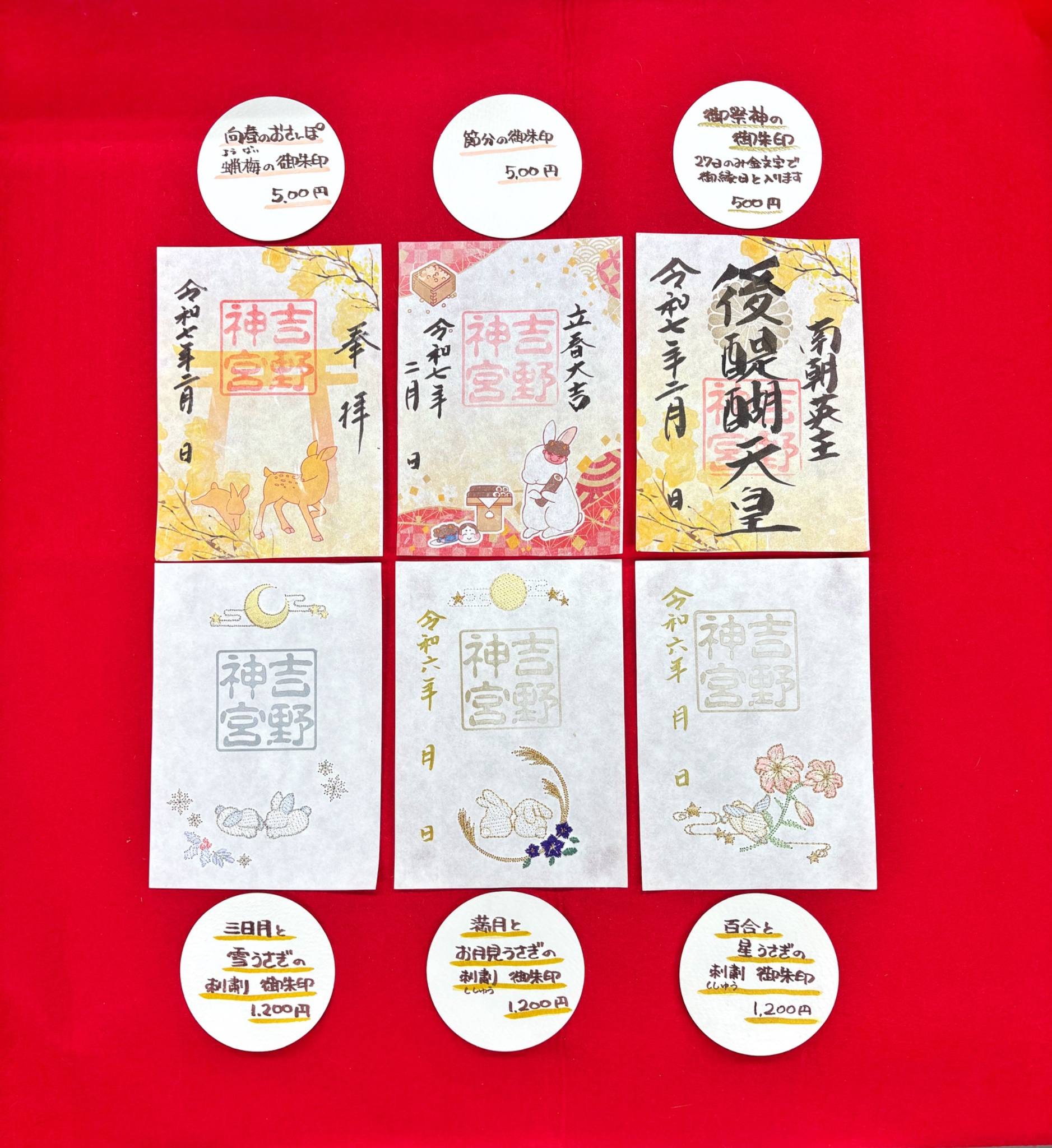 吉野神宮 on X: 
