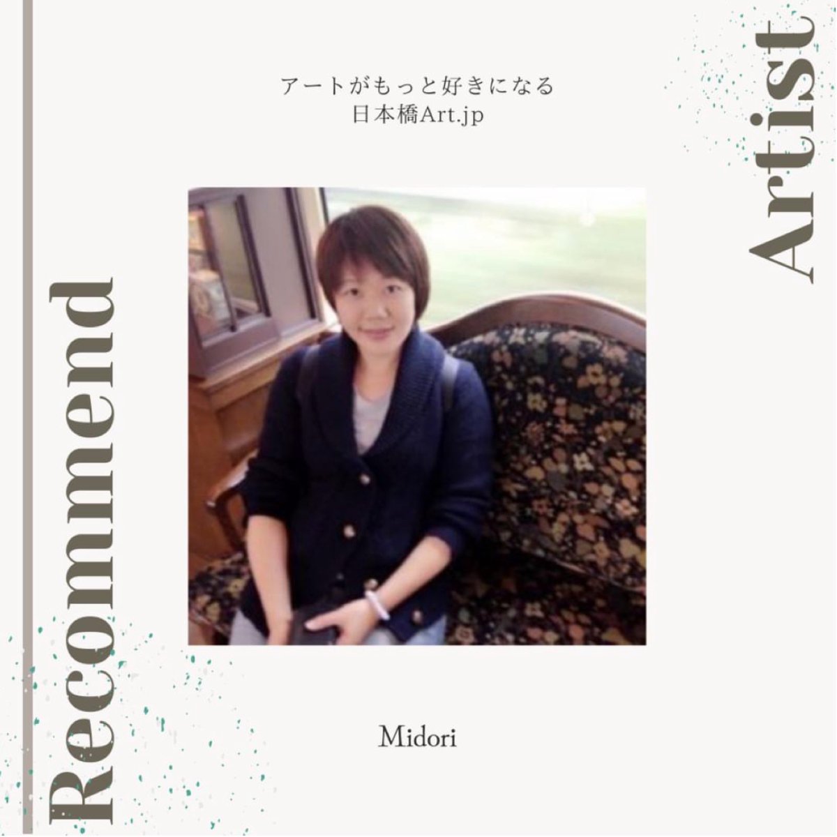 MiyotanF's tweet photo. アーティスト紹介✨

この度、#日本橋アート さまより "RECOMMEND ARTIST"として取り上げていただきました💕

@nihonbashiart.jpforartist 

最近は忙しく、なかなか作品作りができていませんが、皆さまの癒やしとなるような絵や書が描けるよう頑張ります💪

引き続きどうぞよろしくお願いいたします🎵 https://t.co/jtG79pPe6B