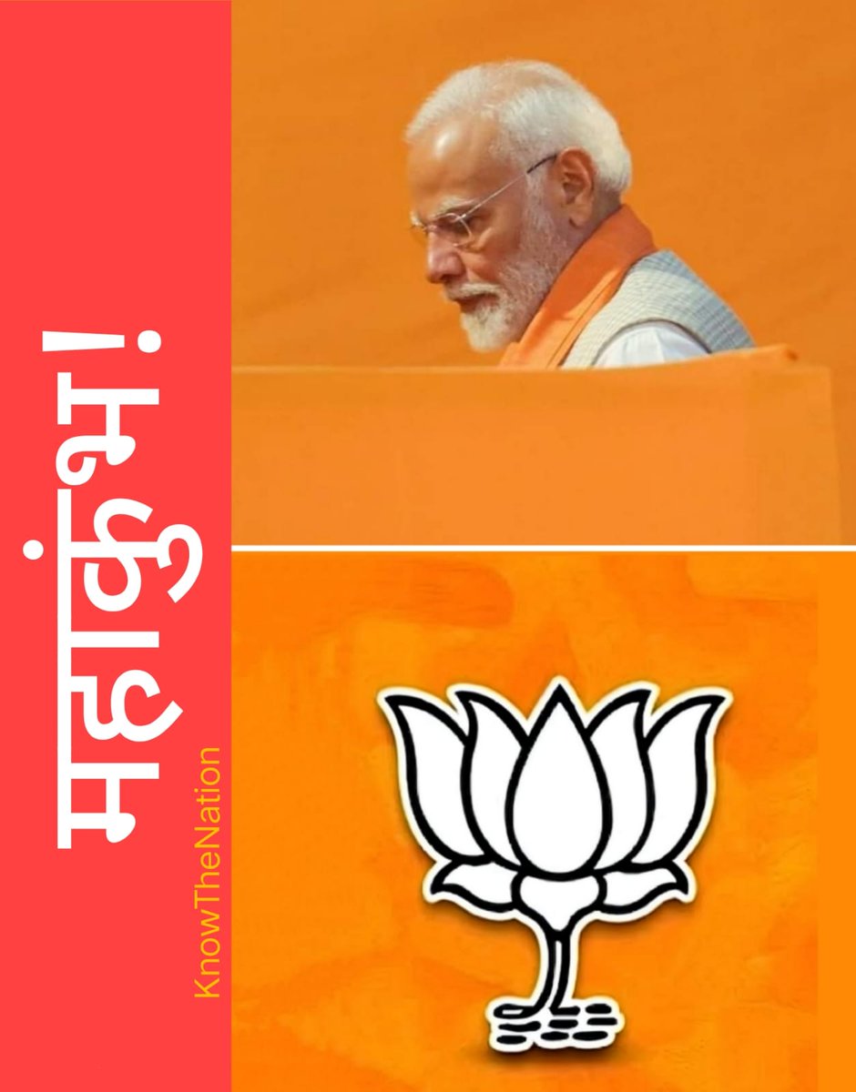 knowthenation's tweet image. महाकुंभ!
#MahaKumbhMela2025 #ModiAtKumbh #PrayagrajMahakumbh2025