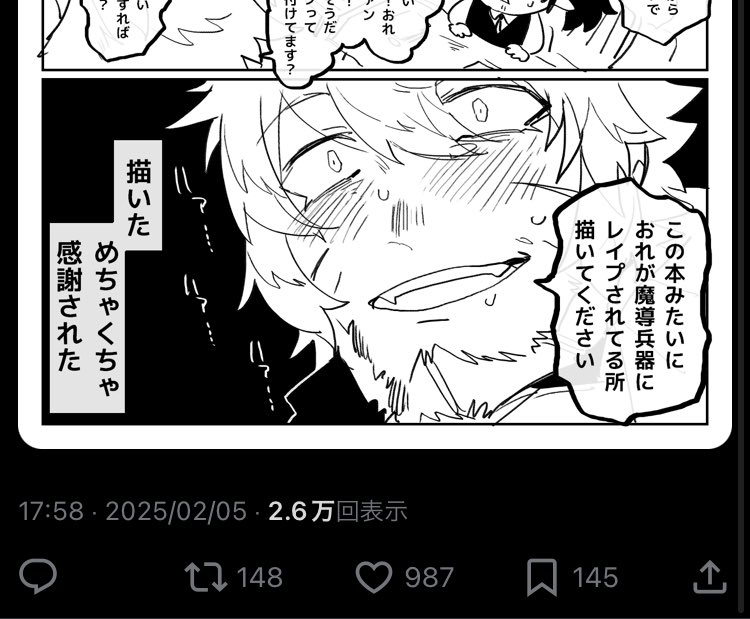 なんで? 