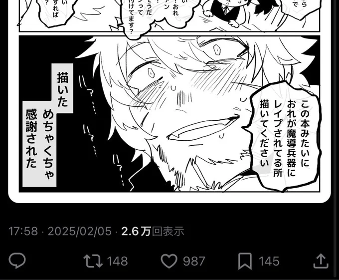 なんで? 