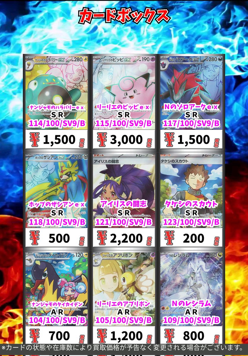 カードボックス周南店 on X: カードボックス周南店 on X: