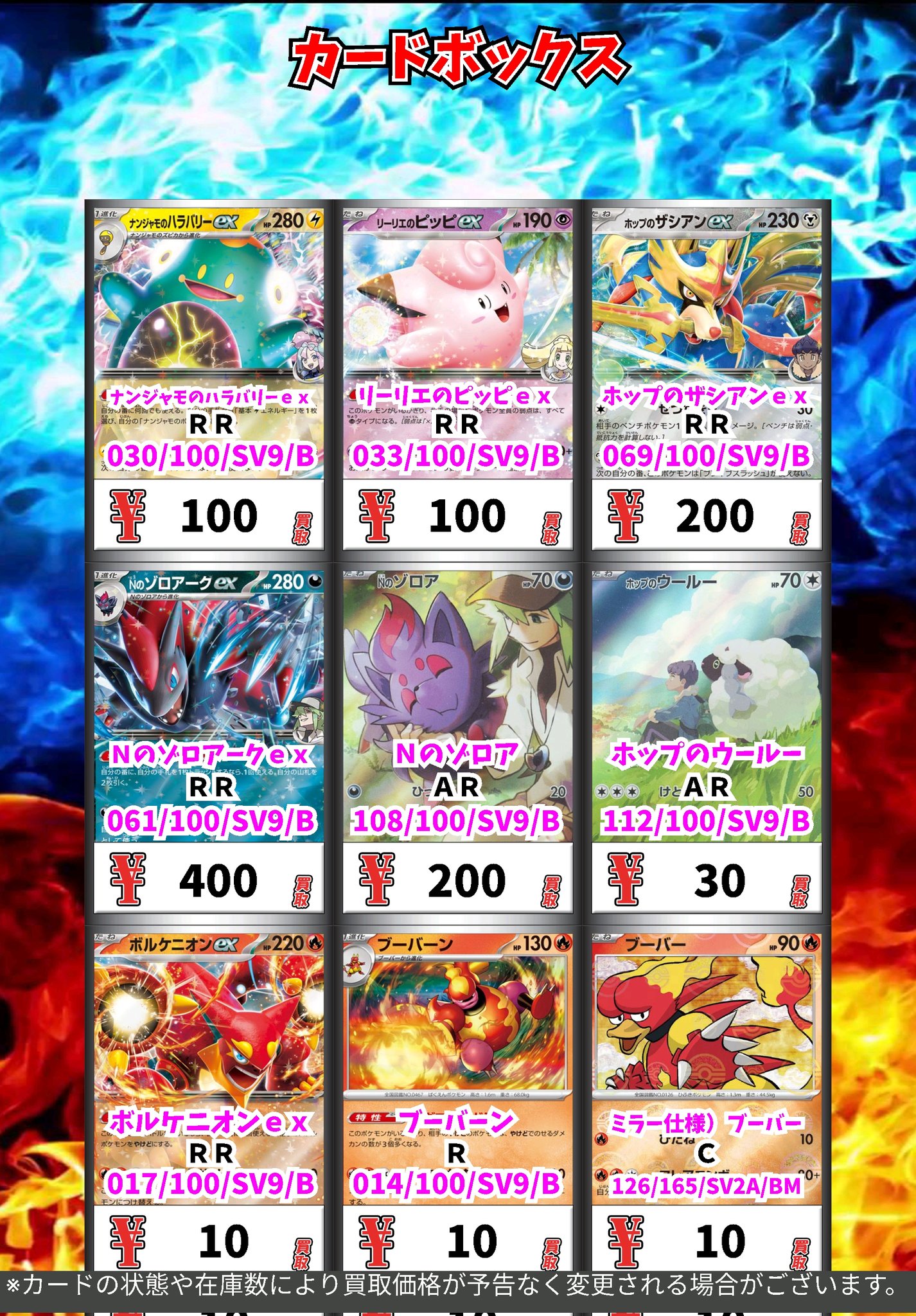 カードボックス周南店 on X: カードボックス周南店 on X: