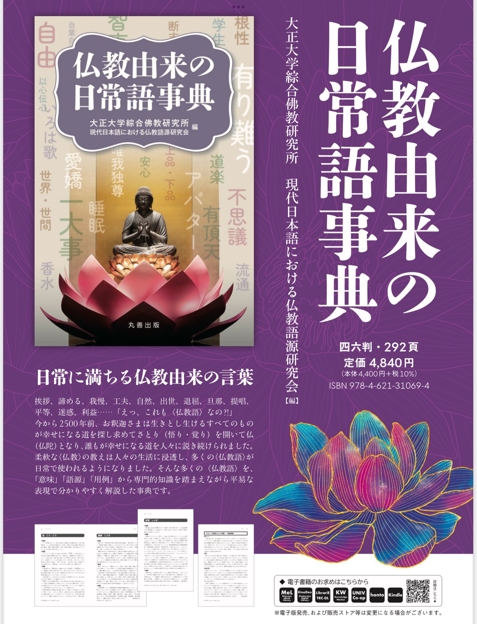 Amazon.co.jp: /大正大学総合仏教研究所年報 不揃10冊(創刊号