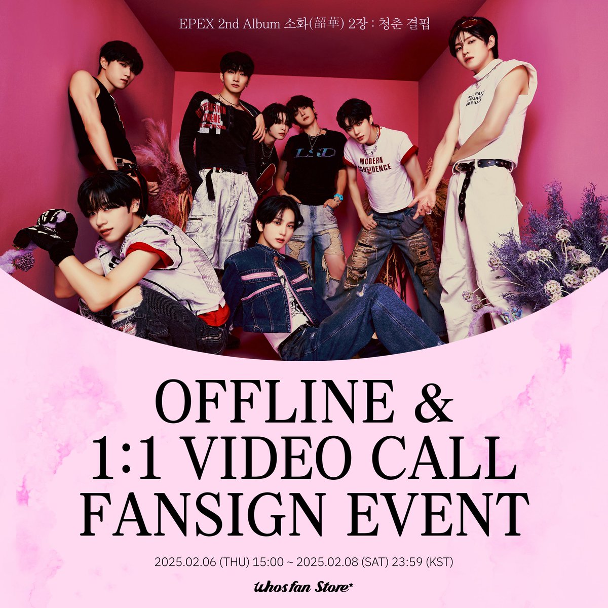 WhosfanStore's tweet image. [🤳x✍🏻]
EPEX 2nd Album
소화(韶華) 2장 : 청춘 결핍 
대면 &amp;amp; 1:1 영상통화 팬사인회 이벤트 OPEN💗

📍기간 2/6 15:00 ~ 2/8 23:59 (KST)
📍일시 2/13 (목) 20:00 (KST)

[응모하기]
대면
🔗tinyurl.com/mryjprv9
1:1 영통
🔗tinyurl.com/mv4j256b

@the_EPEX
#EPEX #이펙스
#WhosfanStore…