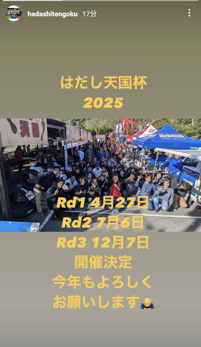 Nd14M's tweet photo. はだし天国杯
2025シリーズ

山口県
はだし天国サーキット https://t.co/1kfguesZmU