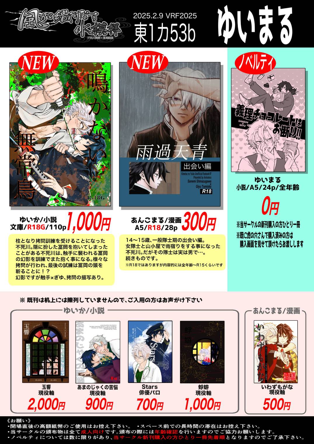 ゆいまる🍌【2/9東1カ53b】 (@yuimaru210513) / X