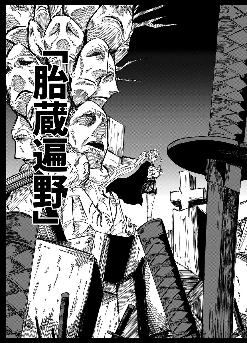 〔1/16〕 