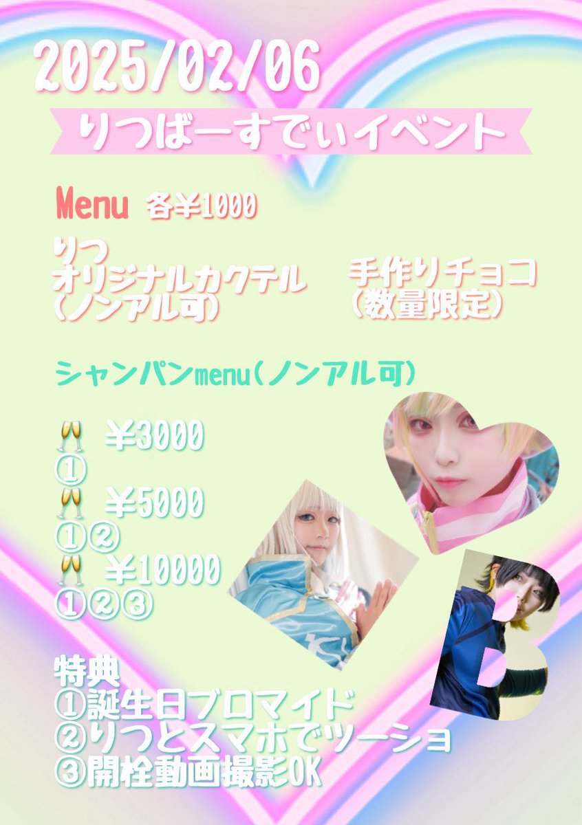 magicaldoll2020's tweet photo. #マジカルドール は本日19:00オープン‼︎

れん・ひまり・みずき・よみ・ましゅ・さら・りつ
が出撃‼︎

本日りつちゃん誕生日祝い🥳🎂
可愛いくていつでも元気なりつちゃんに
おめでとうを伝えてあげて下さい🫶✨

皆様のご帰艦お待ちしてます🤗
#宇都宮市 #コンカフェ
栃木県　コスプレ https://t.co/diiDce3o9B