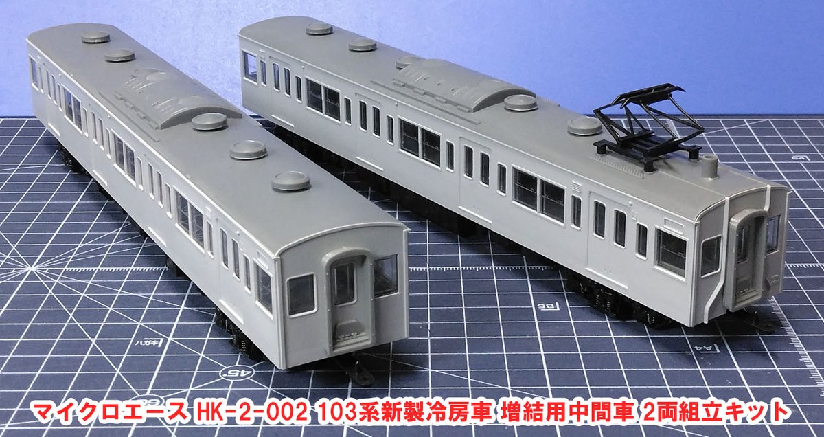 マイクロエース 103系新製冷房車・高運転台(ATC車)プラキット6両編成