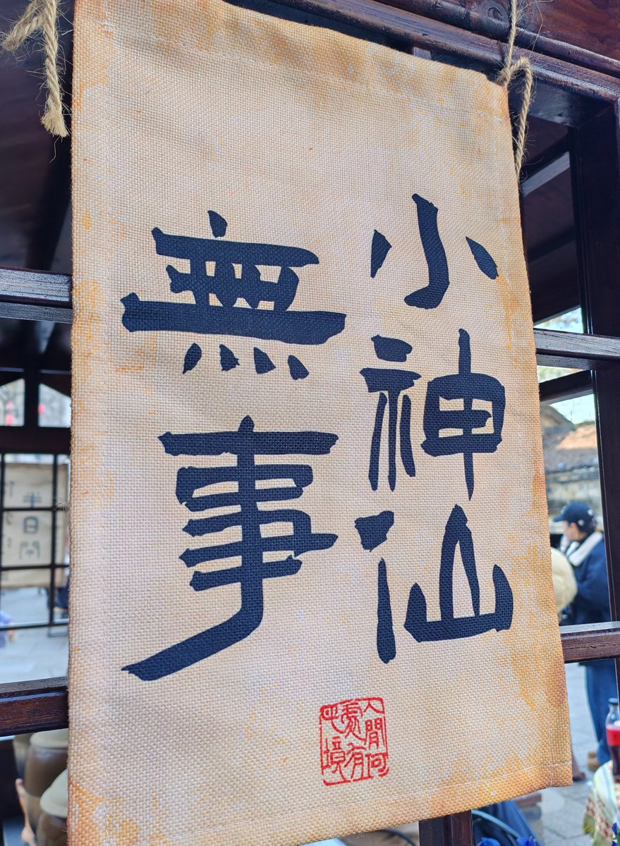 祈善聚福傳遞幸福與善念.qwp