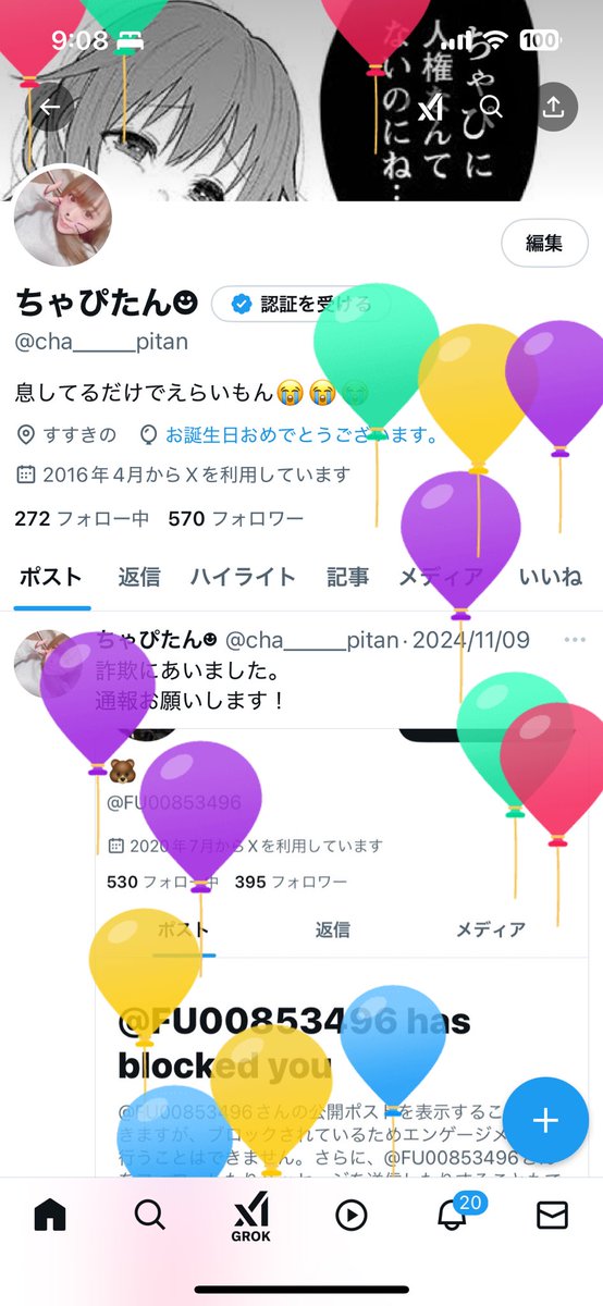 cha_____pitan's tweet photo. ありがとうTwitter https://t.co/W0FwUBuNof