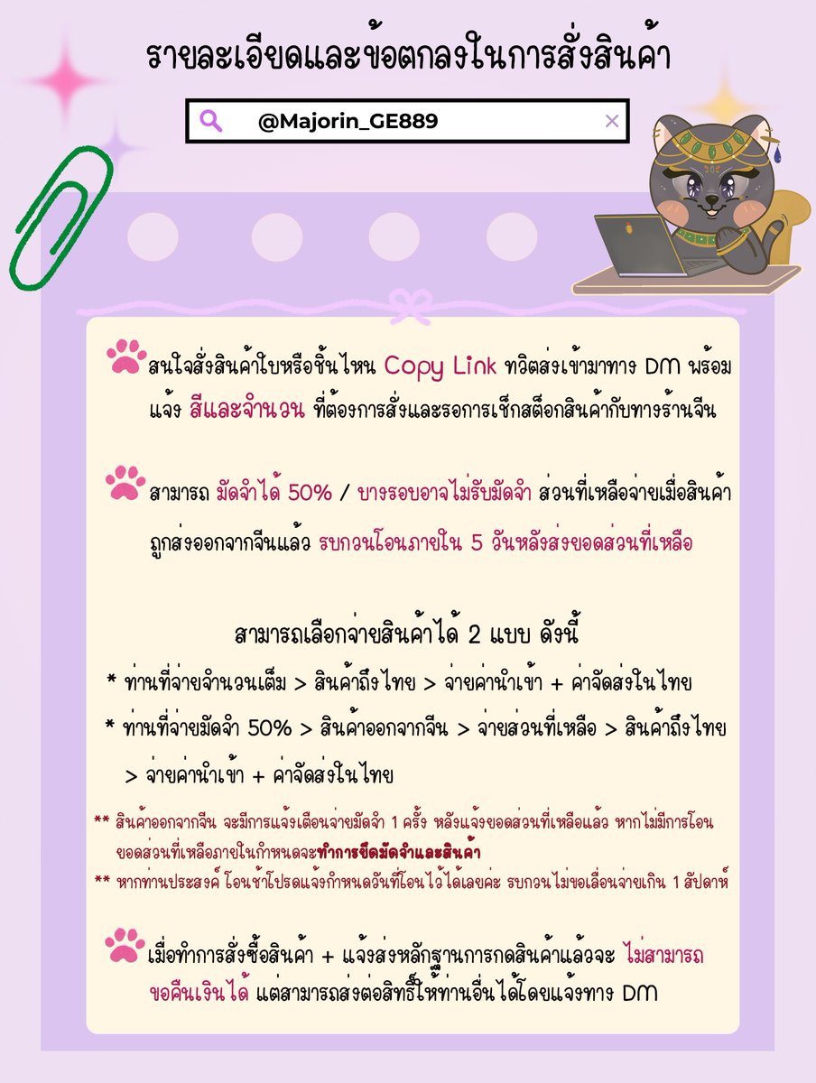 Pre-Itabag: Majorin (ทำงานตอบช้าค่ะ) tweet media