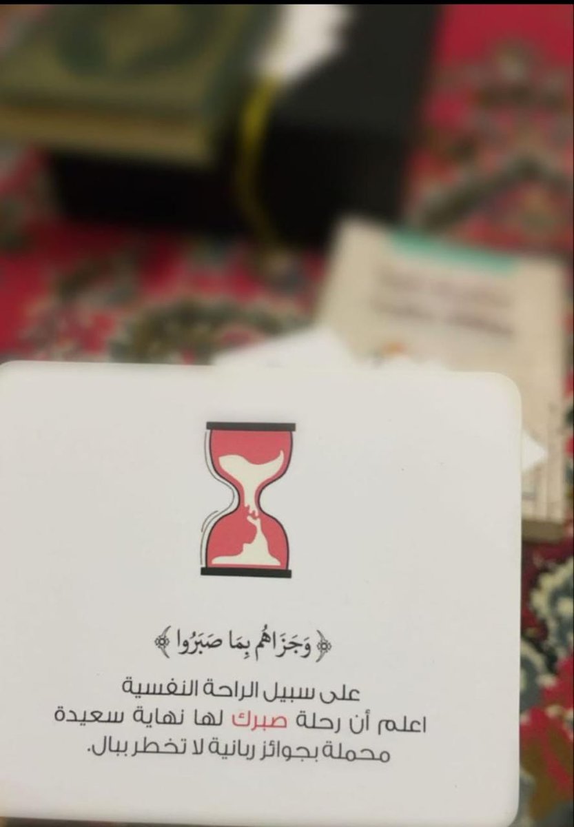saramom5's tweet photo. ستأتي البشائر وتورد حياتك بألوان الرضا و السرور لا تفقد صبرك وتذكر ان عاقبة الصبر والرضا فرج وفرح💕🌷 https://t.co/E37SRSFYPL