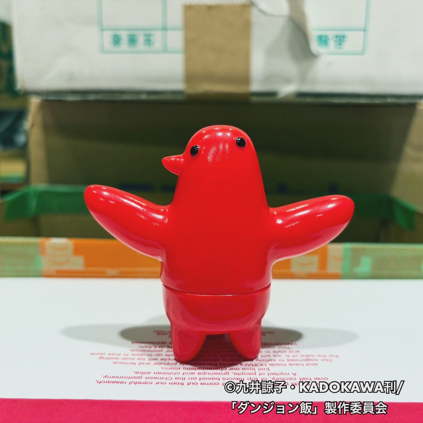 お気に入り ワンフェス2025限定 UNCUT ソフビ【新品 MAPPY お気に入り ワンフェス2025限定 UNCUT ソフビ【新品 MAPPY