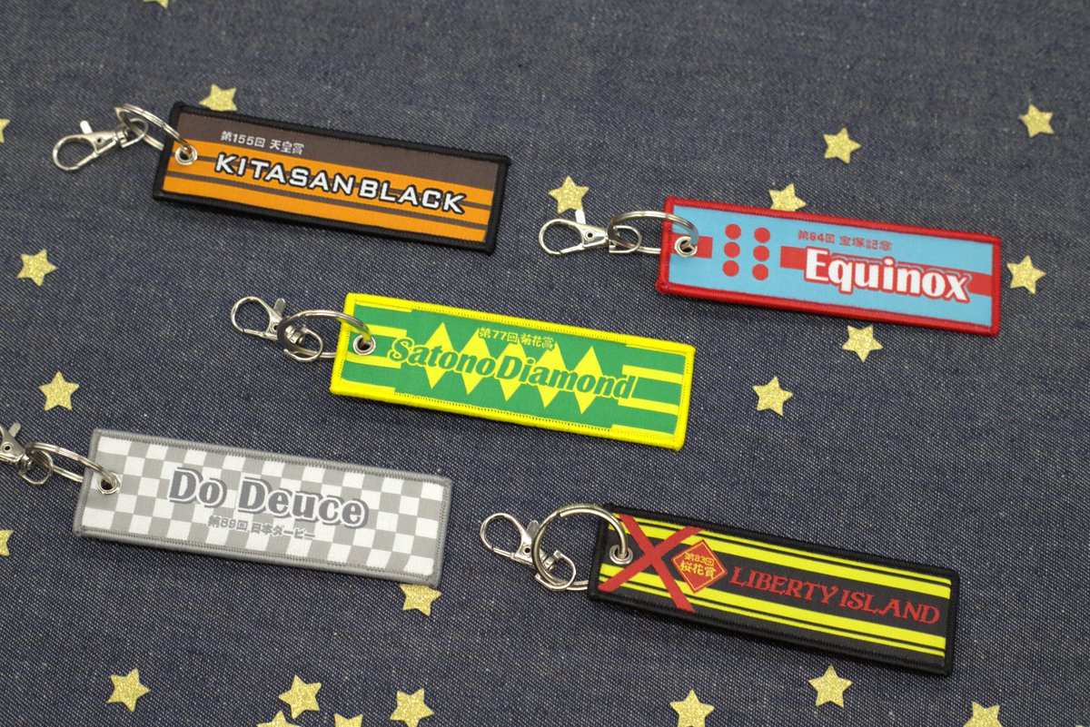 🏇2月発売商品紹介🏇 【サラブレッドコレクション フライトタグ