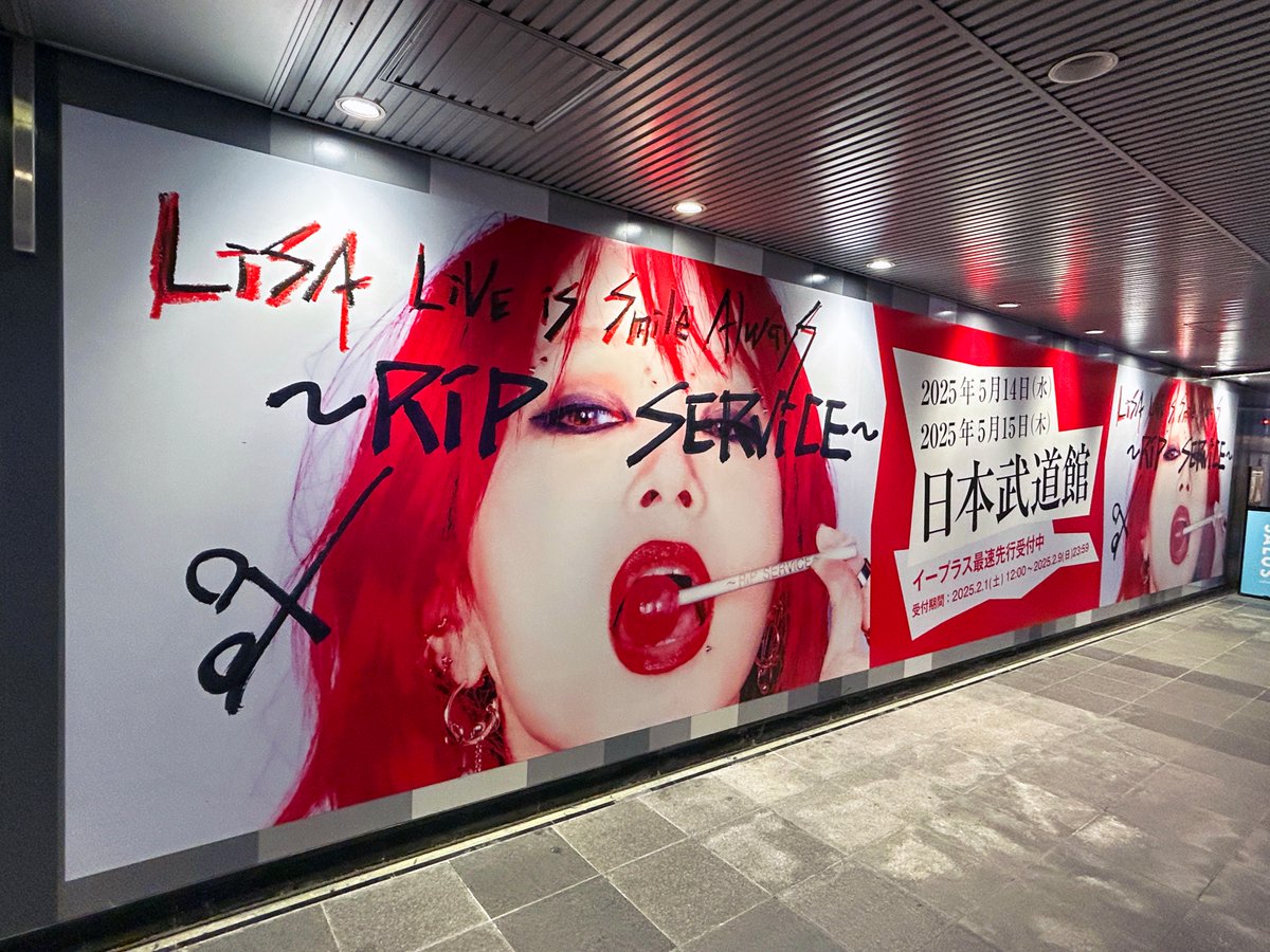 LiVE is Smile Always～RiP SERViCE～」in 日本武道館 販売