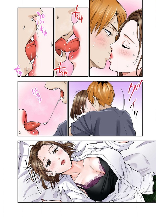 人妻の唇は缶チューハイの味がしてのエロシーン4