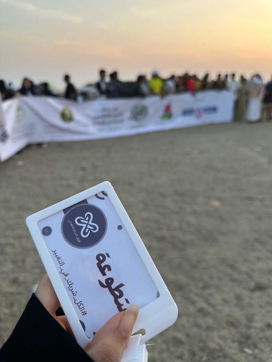 Hiam_Team's tweet photo. فريق هـيام التطوعي بمحافظة جدة بفعالية اليوم العالمي للأراضي الرطبة بالتعاون مع وزارة البيئة والمياه والزراعة 🤩💜💜
#فريق_هيام_التطوعي #الكل_شريك_في_التغير https://t.co/zlxQ7aFUmO