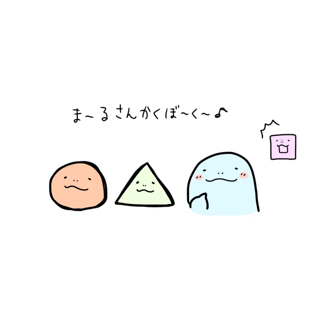 ○△'𐃷` 
