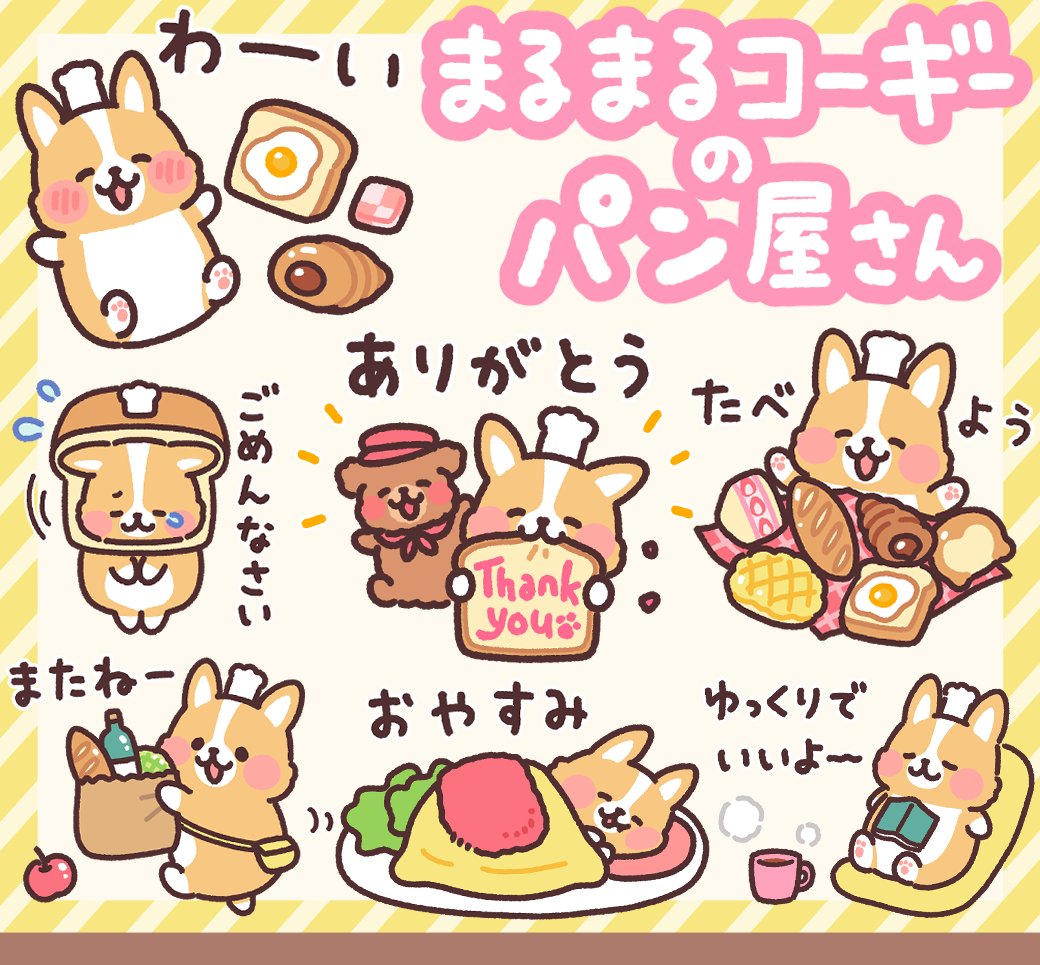 はるみん様❤ウェルシュコーギー 印鑑スタンド♡