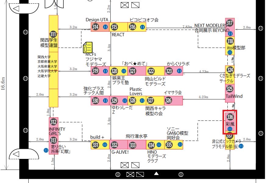 【告知】
今年も5月17日,18日に静岡ホビーショー「第34回モデラーズクラブ合同作品展」にて展示させて頂きます。
現在メンバー一同、新テーマに向けて誠意製作しております。
会場にお越しの際は是非彩風ブースにもお立ち寄りください！