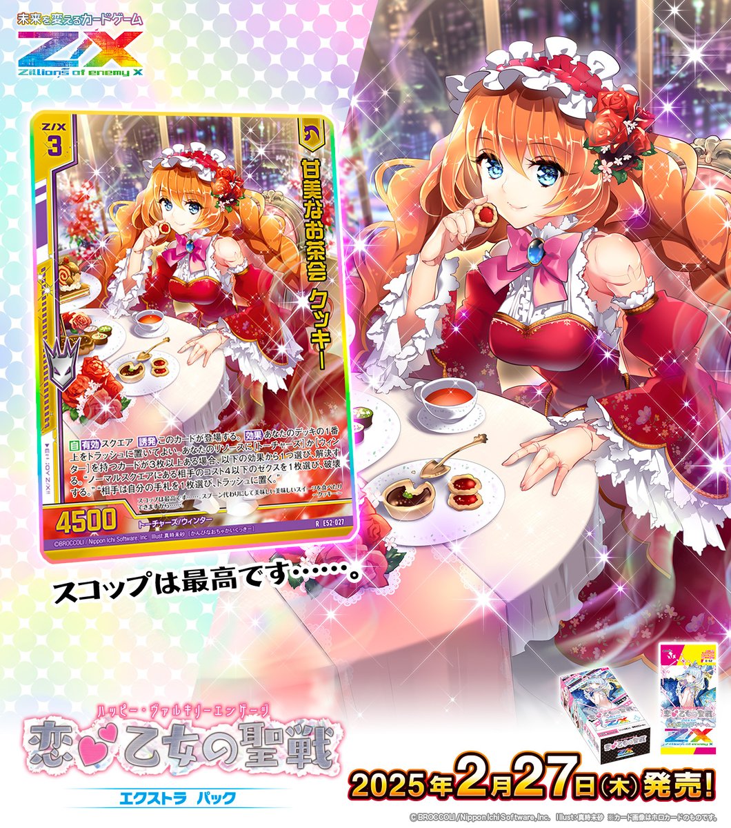 Z/X(ゼクス)公式アカウント on X: Z/X(ゼクス)公式アカウント on X: