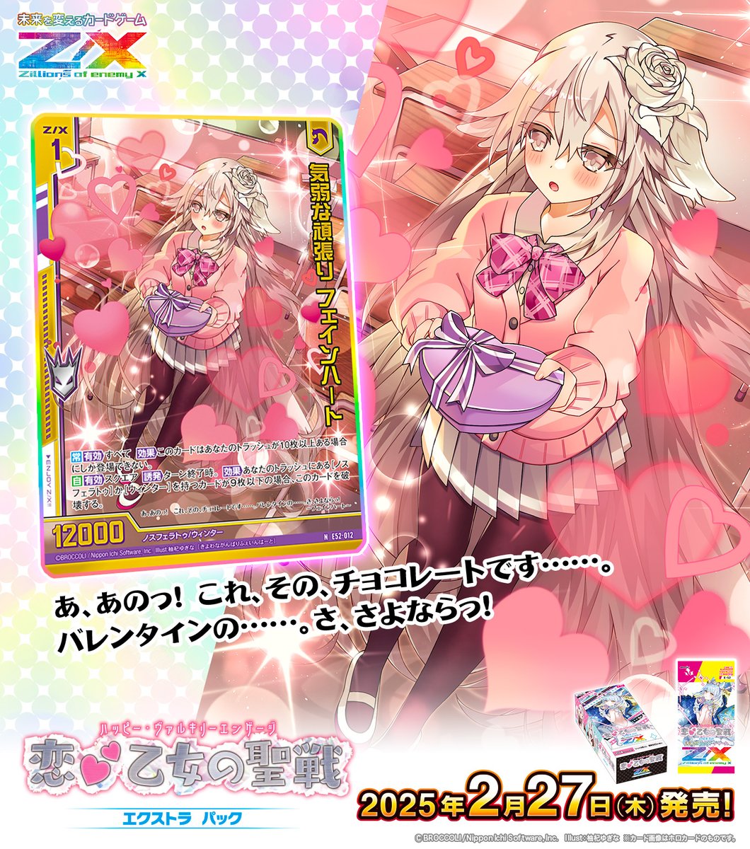 Z/X(ゼクス)公式アカウント on X: Z/X(ゼクス)公式アカウント on X: