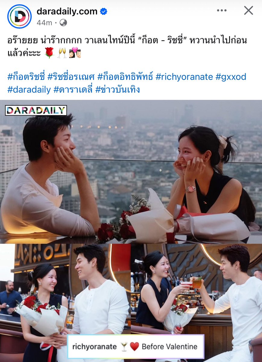 ดาราเดลี่ลงข่าวน้องด้วยค่ะ 😘 ตามไปกด like กันค่ะพี่พี่ 👉 facebook.com/share/p/18YADN… #ก็อตริชชี่ #อิทธิริช #ก็อตอิทธิพัทธ์ #ริชชี่อรเณศ น่ารักมาก 🤭